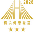横浜健康経営認証